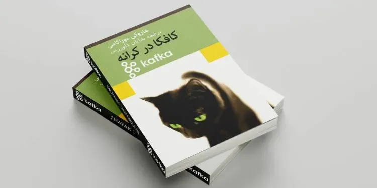 کافکا در کرانه میکروسرویس - apache kafka
