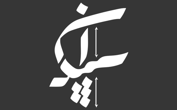سپیدان تایپوگرافی